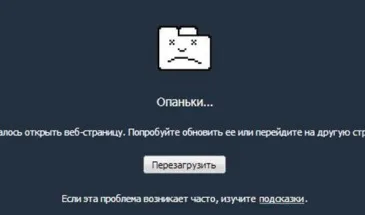 Опаньки! как перезагрузить браузер, чтобы открылись все вкладки