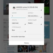 Как распечатать с Galaxy s6 - как настроить печать. где скачать приложение