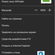 Как перенести закладки в Microsoft Edge: полтора способа