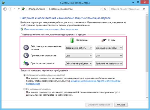 как быстро выключить Windows 10