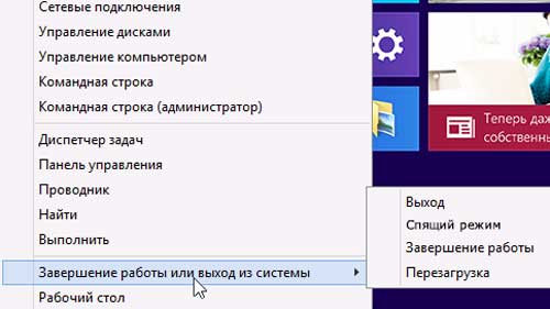 как быстро выключить Windows 10