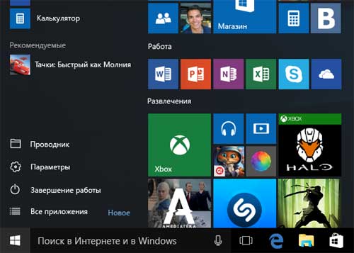 На будущее: как удалить рекомендуемые приложения из меню "Пуск" в Windows 10