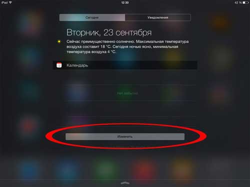 Как узнать уровень заряда батареи Apple Pencil