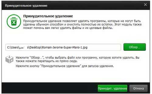 Уйди, дефективный: если не получается удалить файл в Windows 10