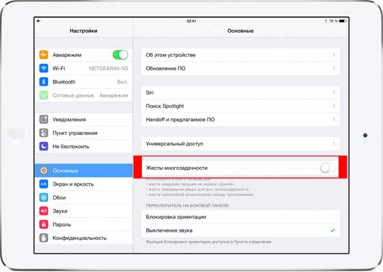 Красивая анимация SpringBoard: как отключить ее на iPhone и iPad 