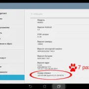 Если начинает подтормаживать Android-планшет - фокус с анимацией