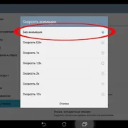 Если начинает подтормаживать Android-планшет - фокус с анимацией