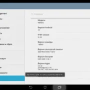 Если начинает подтормаживать Android-планшет - фокус с анимацией