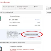 Двухэтапная аутентификация в Gmail и вообще в Google: как включить