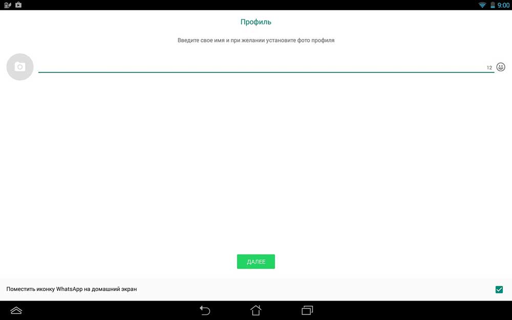 Как установить на wifi-планшет Ватсап без SIM-ки - быстро и просто