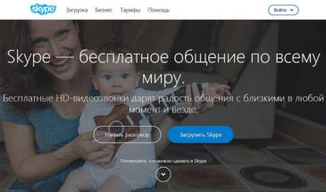 В мае Microsoft закрывает Skype насовсем