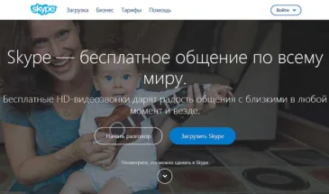 В мае Microsoft закрывает Skype насовсем