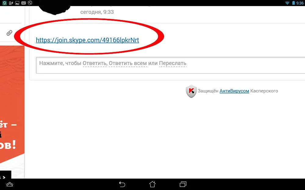 Бесплатный Скайп без регистрации: как это делается — #skype