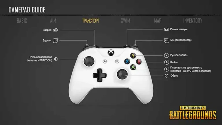 PUBG на Xbox One: как управлять транспортными средствами в игре