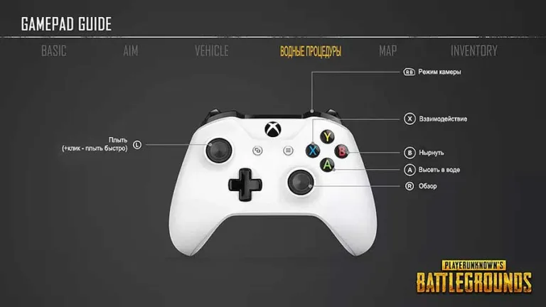 PUBG на Xbox One: как плавать, как нырять, как держаться на воде