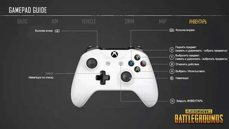 PUBG на Xbox One: инвентарь - как установить прицел