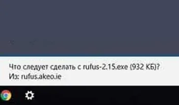 Как отключить запрос «Что следует делать с…» файлом в браузере Edge