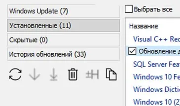 К вопросу о возможности выборочной установки обновлений в Windows 10