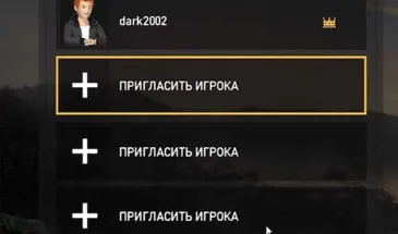 Как отправить приглос и запустить кооперативный режим в Far Cry 5