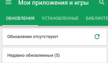 Как навсегда отключить обновление приложения в Android без root и без компа