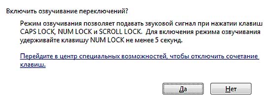 Num Lock, Caps Lock, или Scroll Lock: как не забыть их выключить