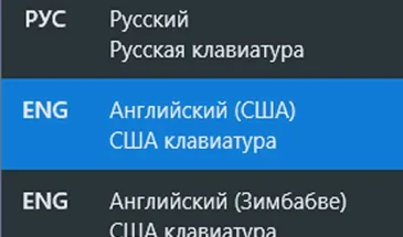 Не удаляется язык: как принудительно удалить языковой пакет в Windows 10