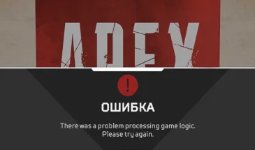 Game logic error в Apex Legends: при чём тут мыши? [дополнено]