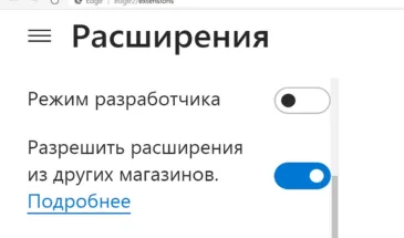 Как поставить в Edge Chromium тему из магазина Chrome