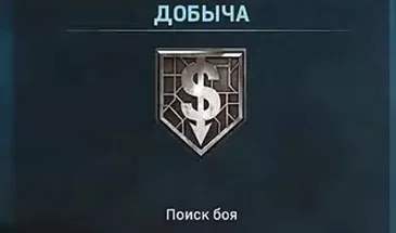 Добыча в Call of Duty Warzone: как фармить деньги быстрее и больше
