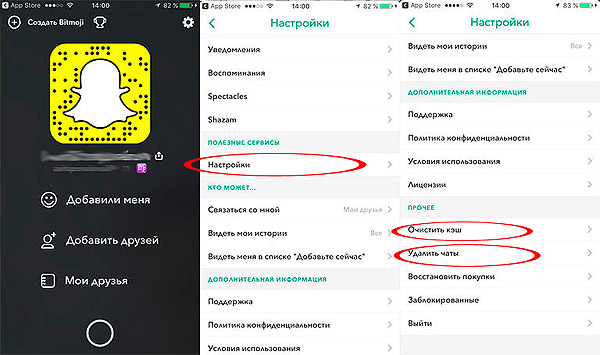 Пустые уведомления в Snapchat: откуда и как их убрать