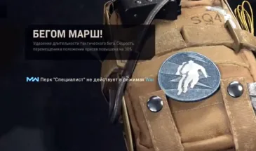 Call of Duty Warzone: как бегать еще быстрее