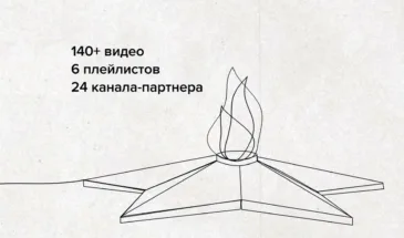 «День Памяти и славы» на канале YouTube в честь 75-летия Победы проводит Google