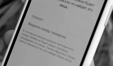Режим пропажи AirTag-а: как его включить и что это даёт