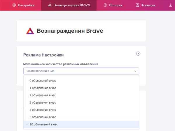Реклама в браузере Brave: как отключить и как зарабатывать больше BAT-ов