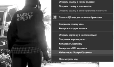 Как отключить Объектив и вернуть старый поиск картинок в Chrome