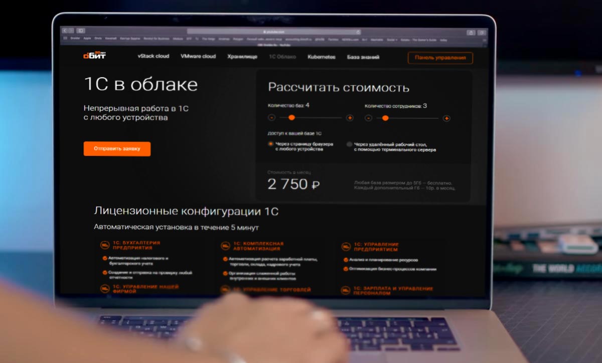 1С в облаке для небольшой фирмы: почему уже пора?