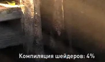 Бесконечная компиляция шейдеров в «Одни из нас»: что делать