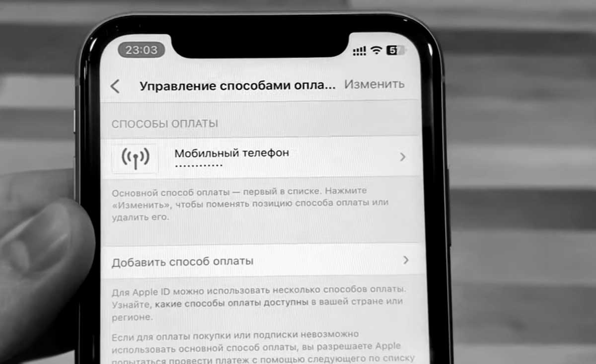 Если "Добавить способ оплаты" в iPhone серая и не работает