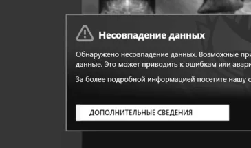 Несовпадение данных в Baldur’s Gate 3: моды и всё остальное