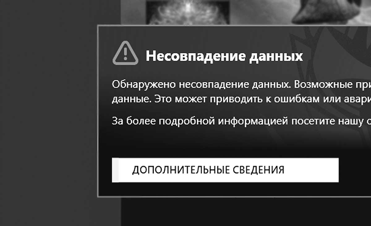 Несовпадение данных в Baldur’s Gate 3: моды и всё остальное