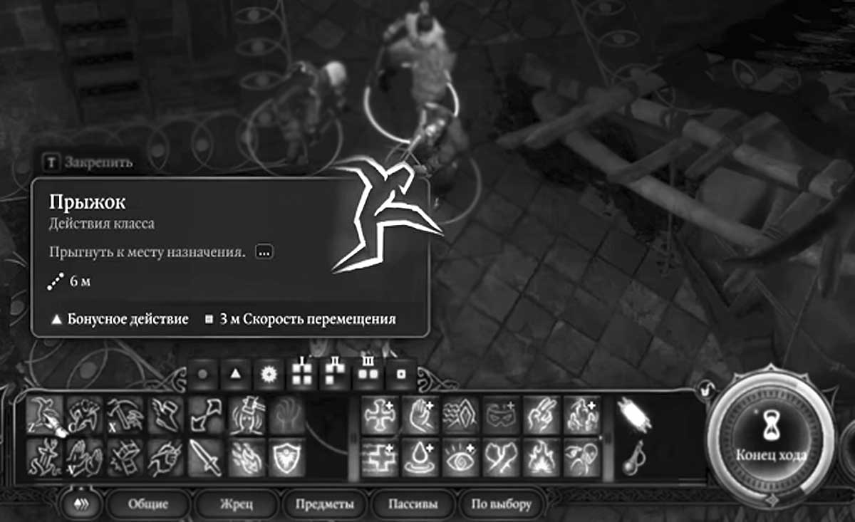 Baldur’s Gate 3: как быстро выйти из боя?