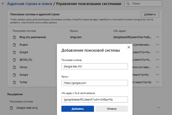 AI Overview: как убрать результаты ИИ-поиска из выдачи Google