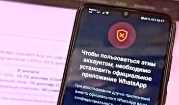 …требуется официальное приложение WhatsApp — что делать