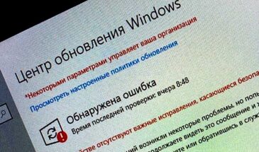 Если «Некоторыми параметрами управляет ваша организация»: все варианты