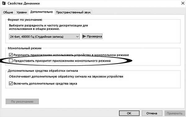 Если после обновы в FragPunk звук пропадает