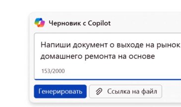 Как отключить Copilot в Word-е
