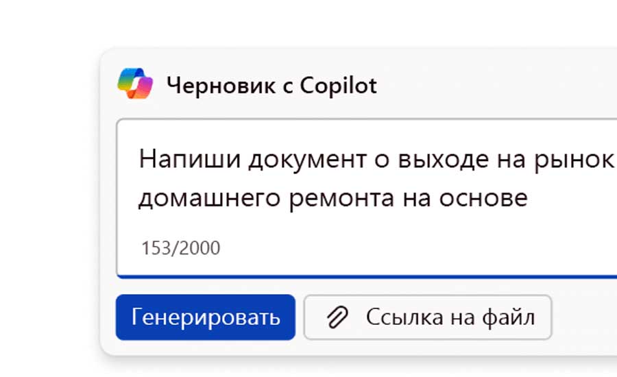 Как отключить Copilot в Word-е
