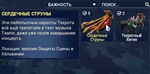 Как и из чего скрафтить Темпл в Warframe - мини-гайд