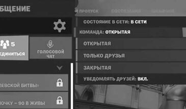 «Не удалось присоединиться…» в Fortnite: что делать