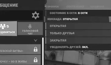 «Не удалось присоединиться…» в Fortnite: что делать